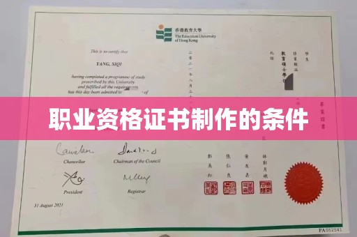 寮步职业资格证书制作的条件