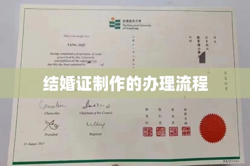 寮步结婚证制作的办理流程