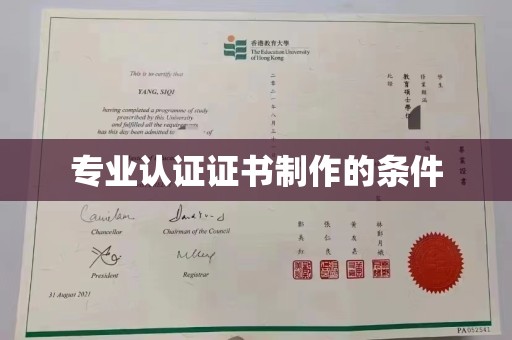 寮步专业认证证书制作的条件