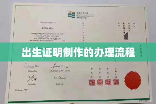 寮步出生证明制作的办理流程
