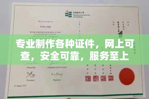 寮步专业制作各种证件，网上可查，安全可靠，服务至上